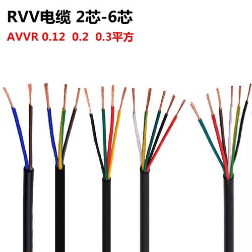 榆林RVV电缆，护套线